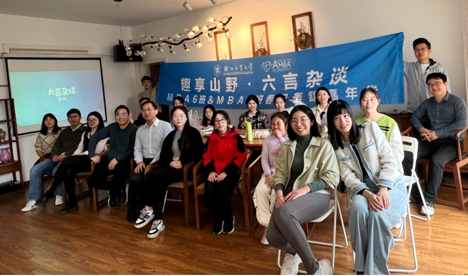 百尺竿头思更进,策马扬鞭自奋蹄——22级MBA1班第一学年总结