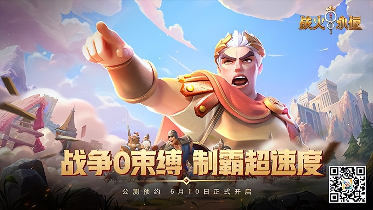 战火与永恒手游游戏视频,战火与永恒0氪