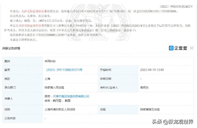 国奥抽调U20七剑！丁勇5千万砸魏震家属跪求陈戌源二狱友好好谈谈