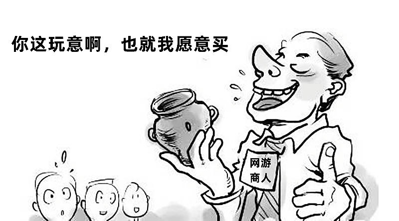 为赚2块钱利润，网游商人3班倒24小时蹲守，敬业度吓坏全服玩家