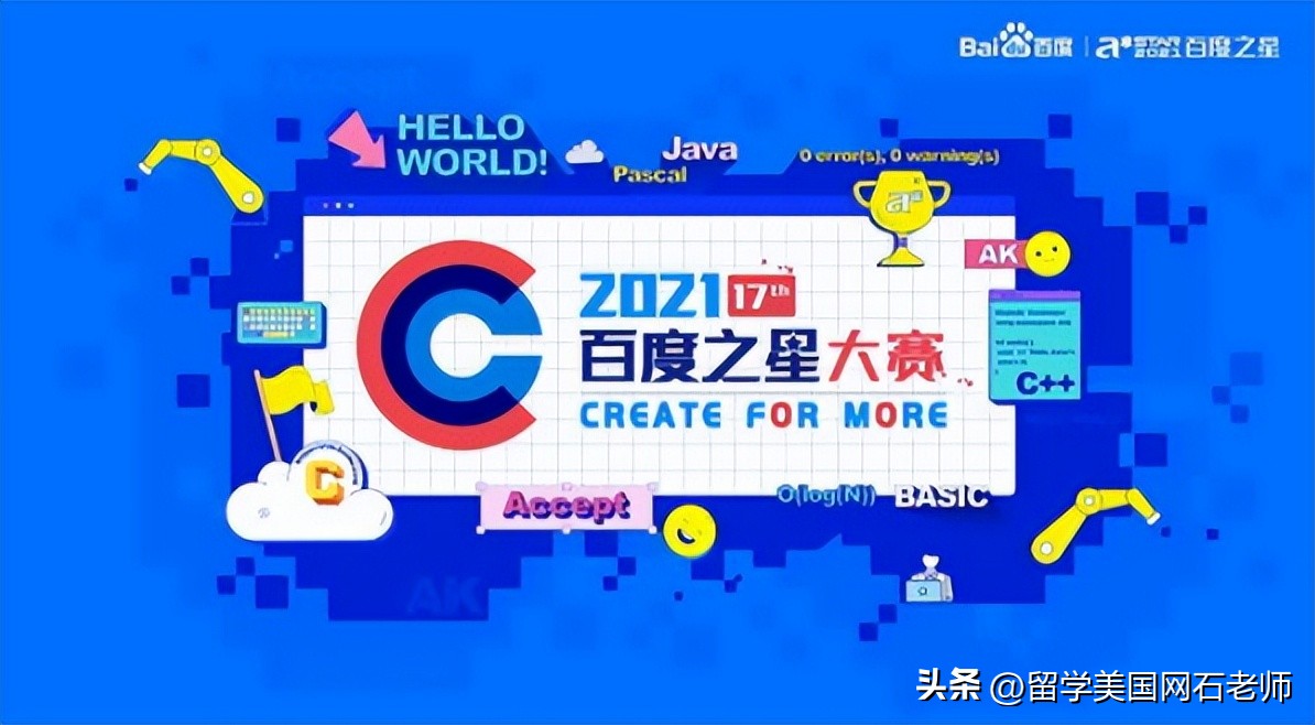 国家级编程竞赛,国际编程大赛考什么