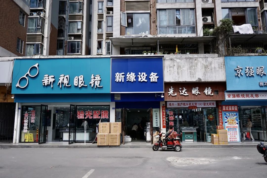 荷花池眼镜批发哪家靠谱,荷花池眼镜哪有卖