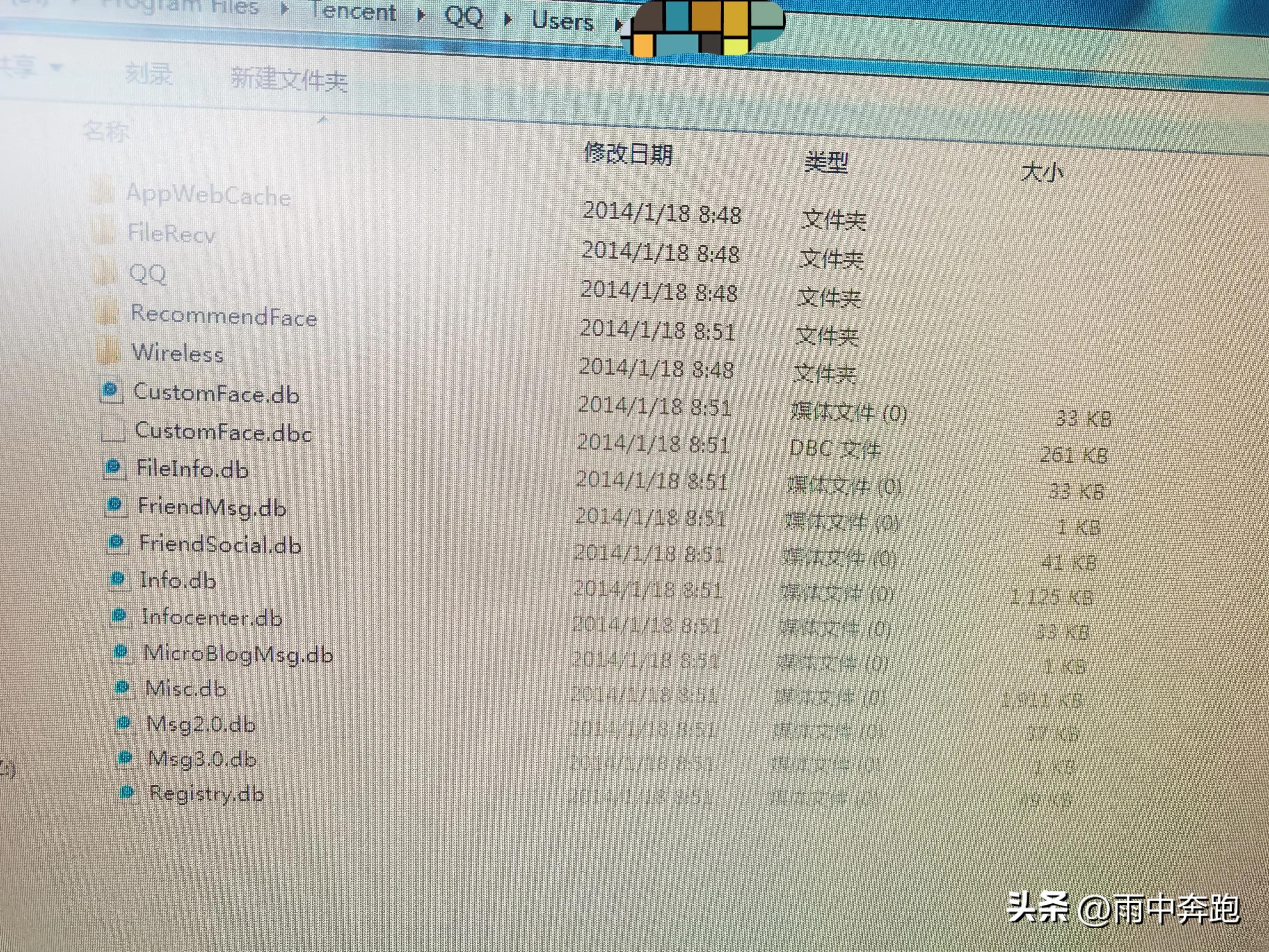 腾讯QQ店大欺负人，6位QQ短号不让登录，申诉无门！