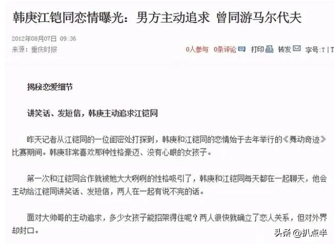 舞动奇迹后来和谁在一起,舞动奇迹第三季谁和谁在一起了