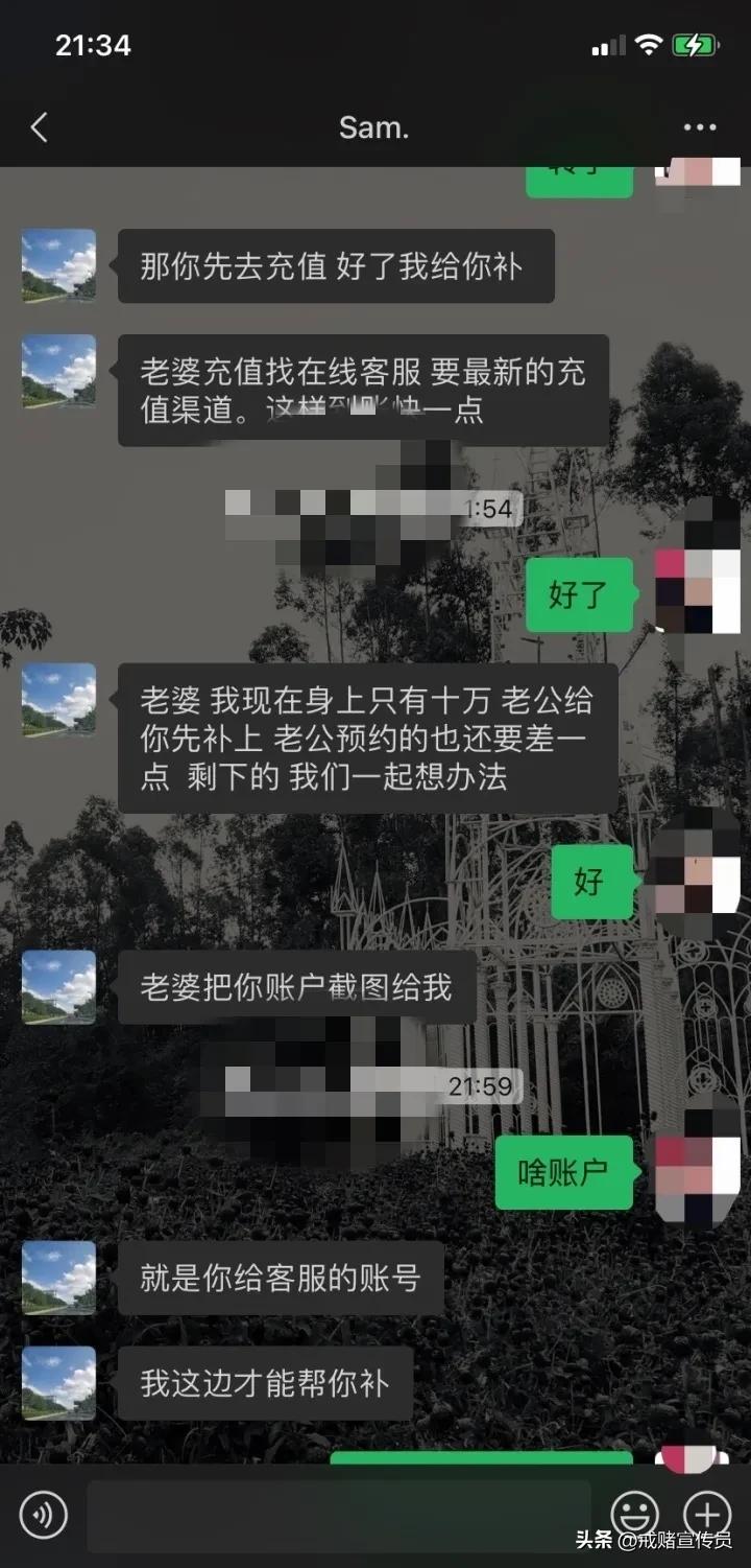 杀猪盘和我谈了两个月的恋爱,骗走了我借来的50万