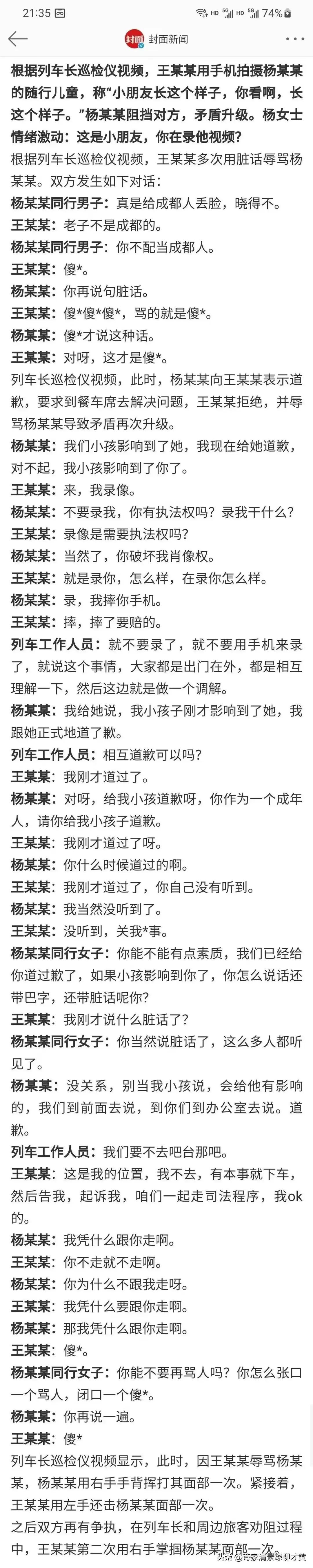 为人师表，不可救药？你到底从哪个角度看待问题，这很关键！