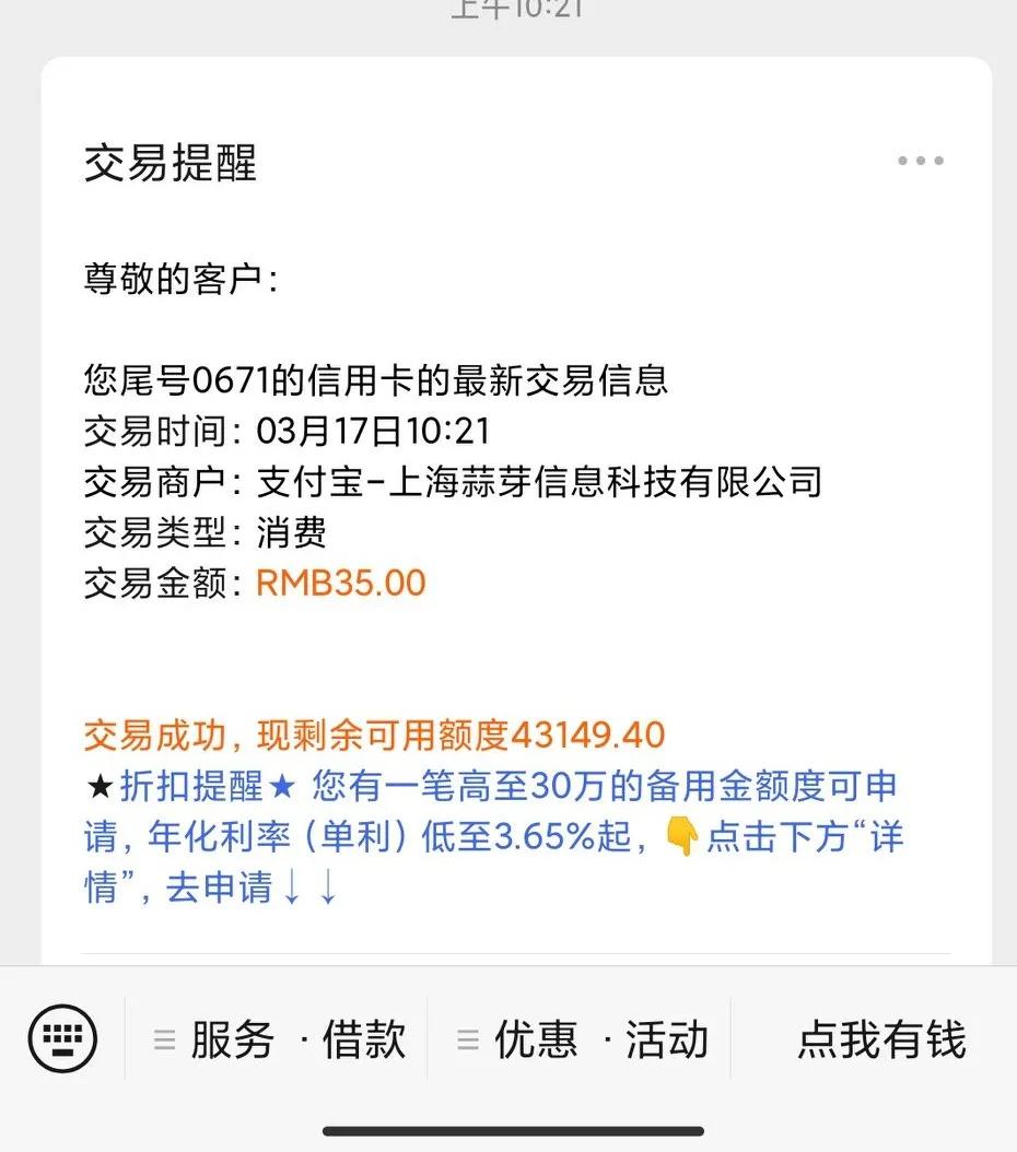 关注智行加速包,防不胜防加强版