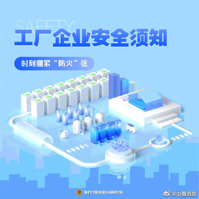 一线工厂安全注意事项,工厂安全问题别疏忽