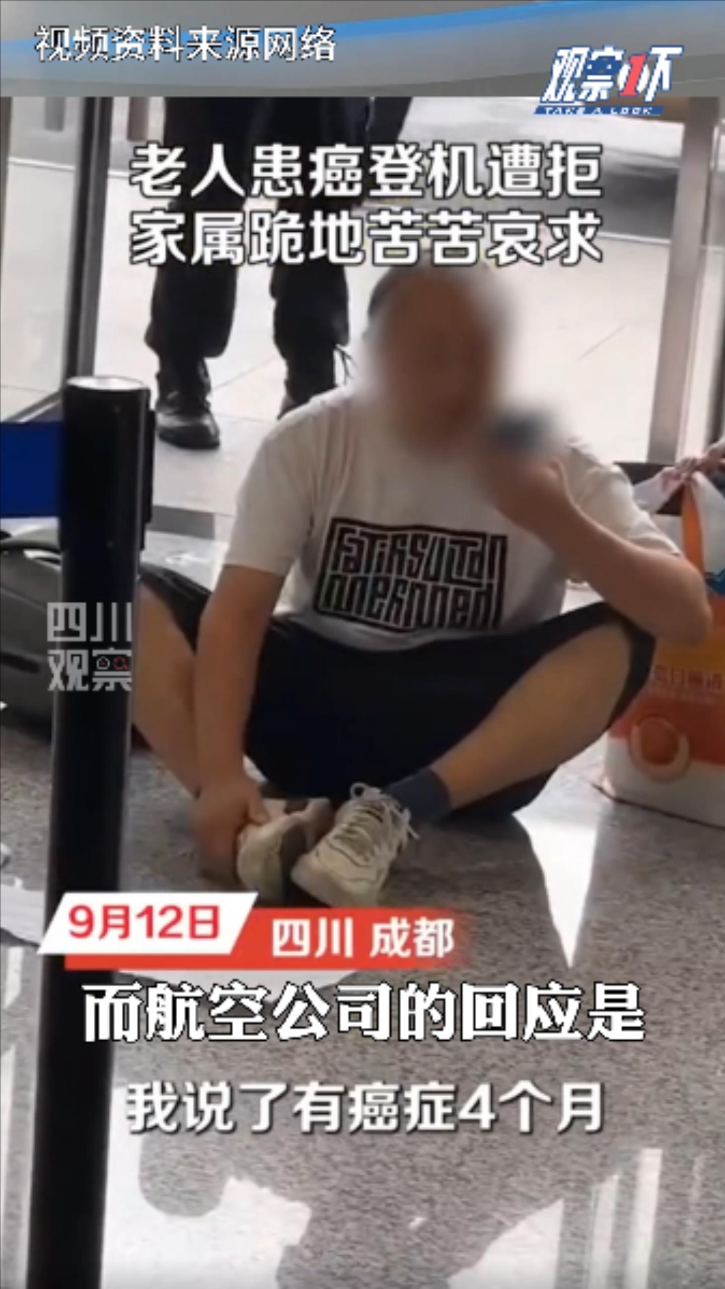 观察1下丨“飞的”不能随便打这些情况有可能被“请下飞机”