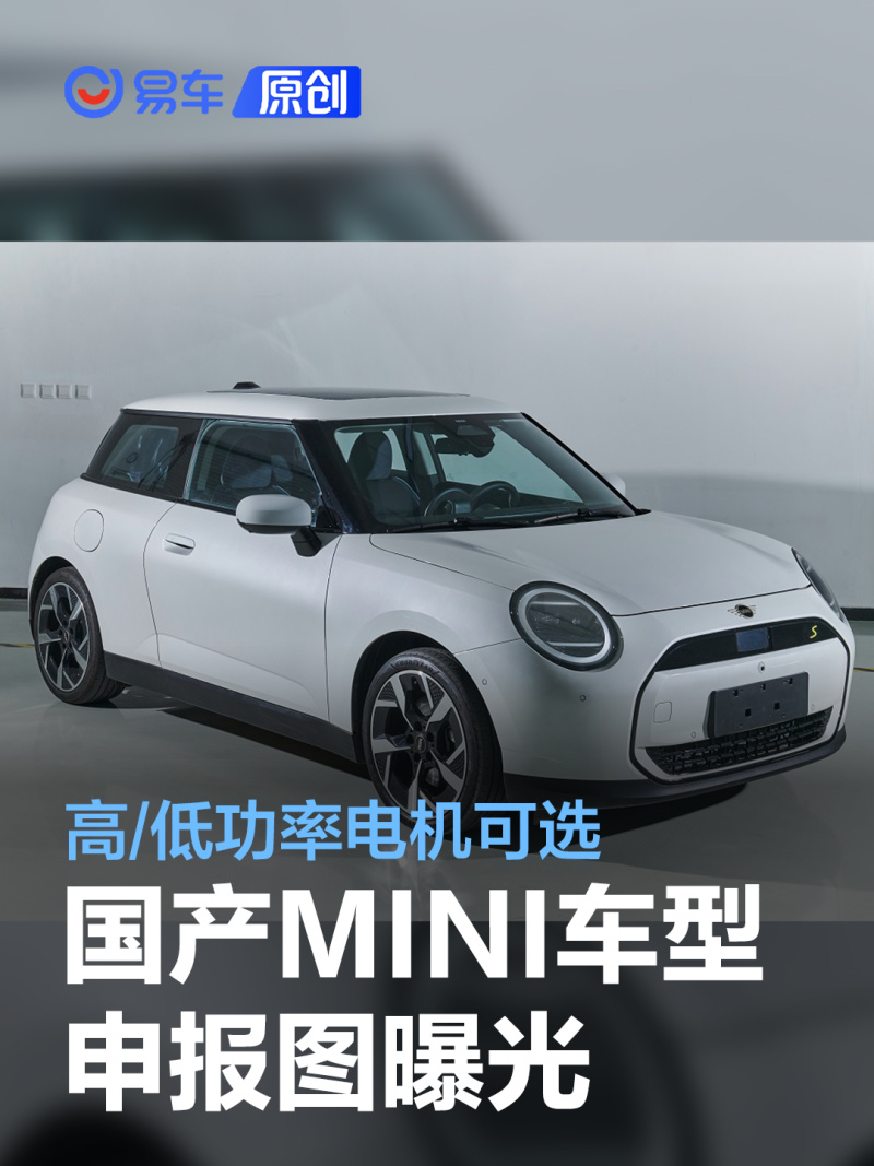 国产mini都有哪些,首款国产mini曝光