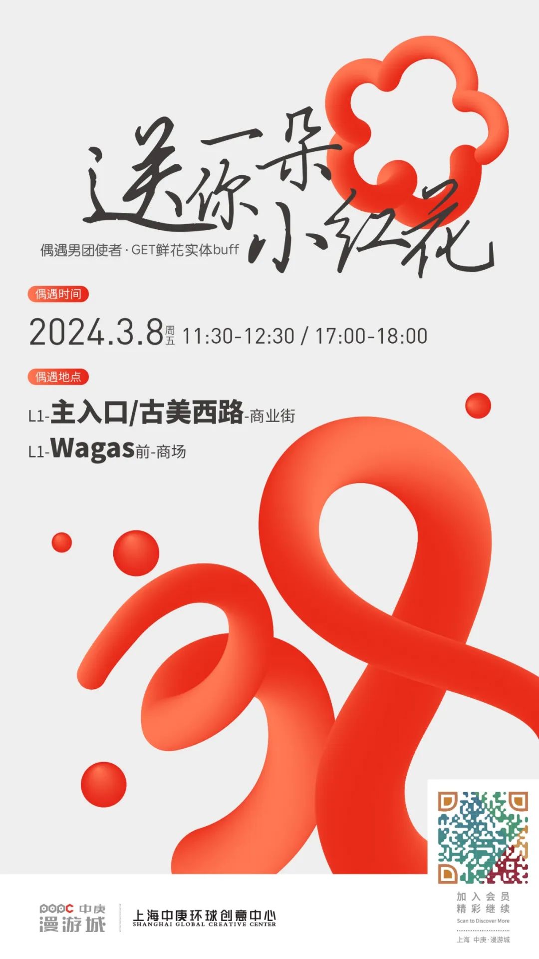 独家宠爱，闵行多处“放价”推女性专享优惠！