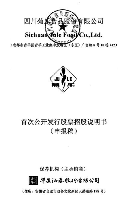 华安证券半年收入,华安证券投行业务占比