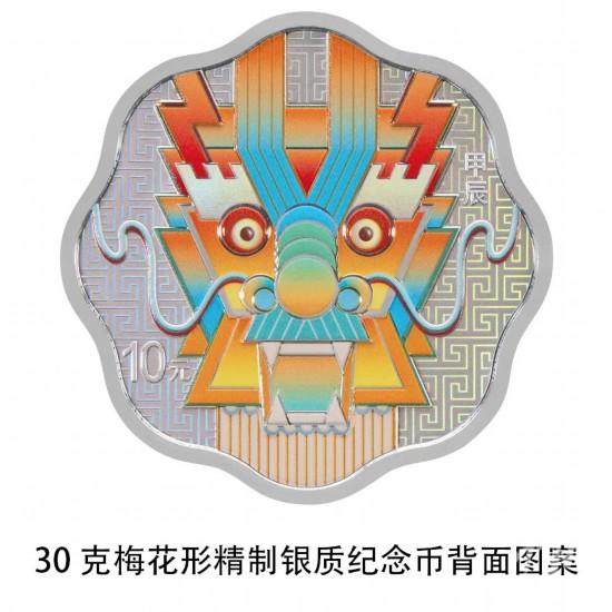 龙年纪念币爆火,龙年纪念币2024年火爆