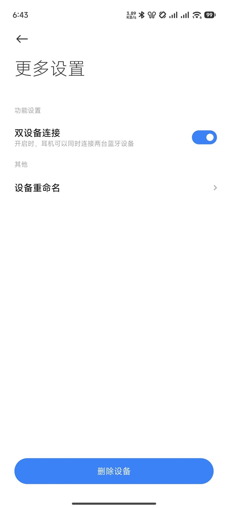 佩戴轻若无物音质秒杀骨传导！649元小米首款开放式耳机评测