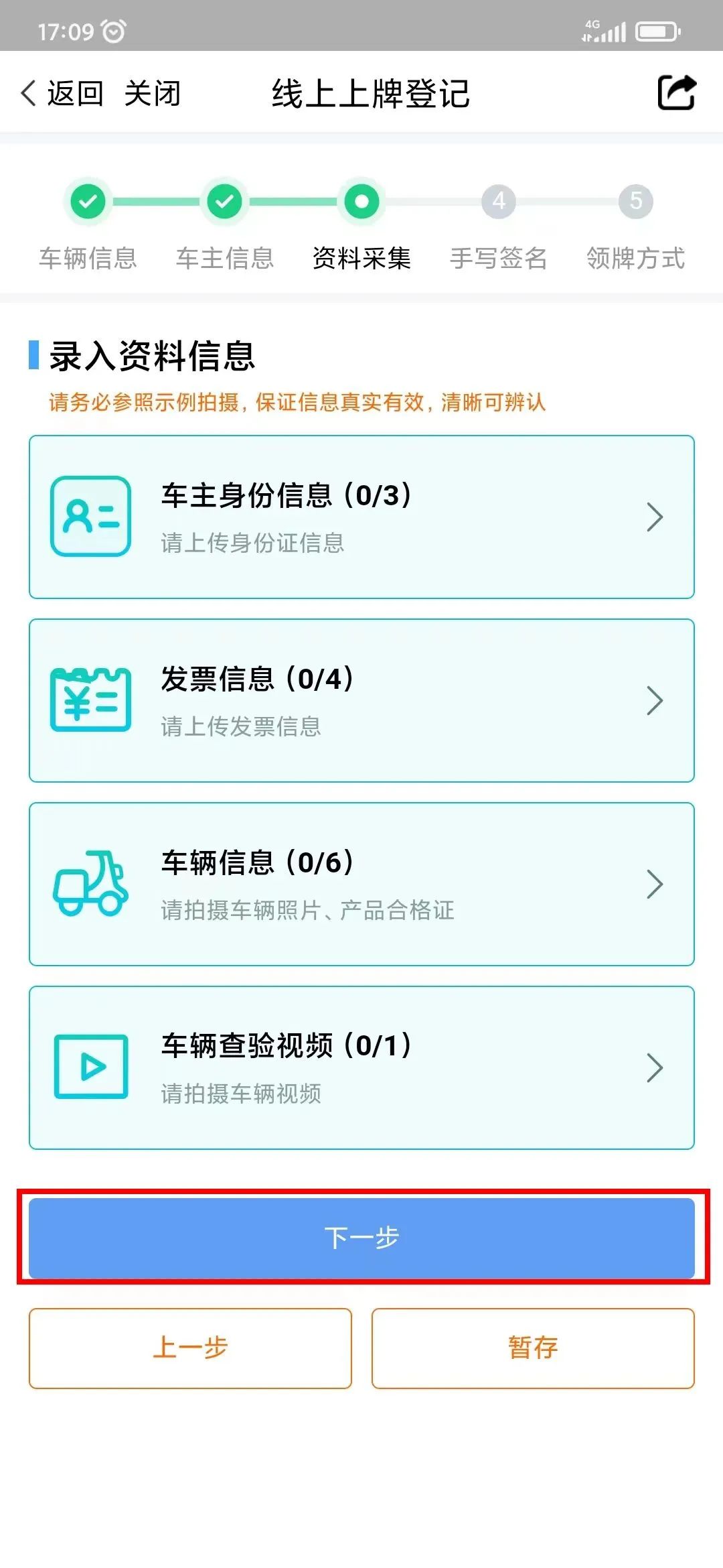 广西电动自行车国标网上上牌流程,电动自行车互联网上户