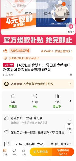 肖战代言隅田川到期了吗,肖战代言的隅田川到期了吗