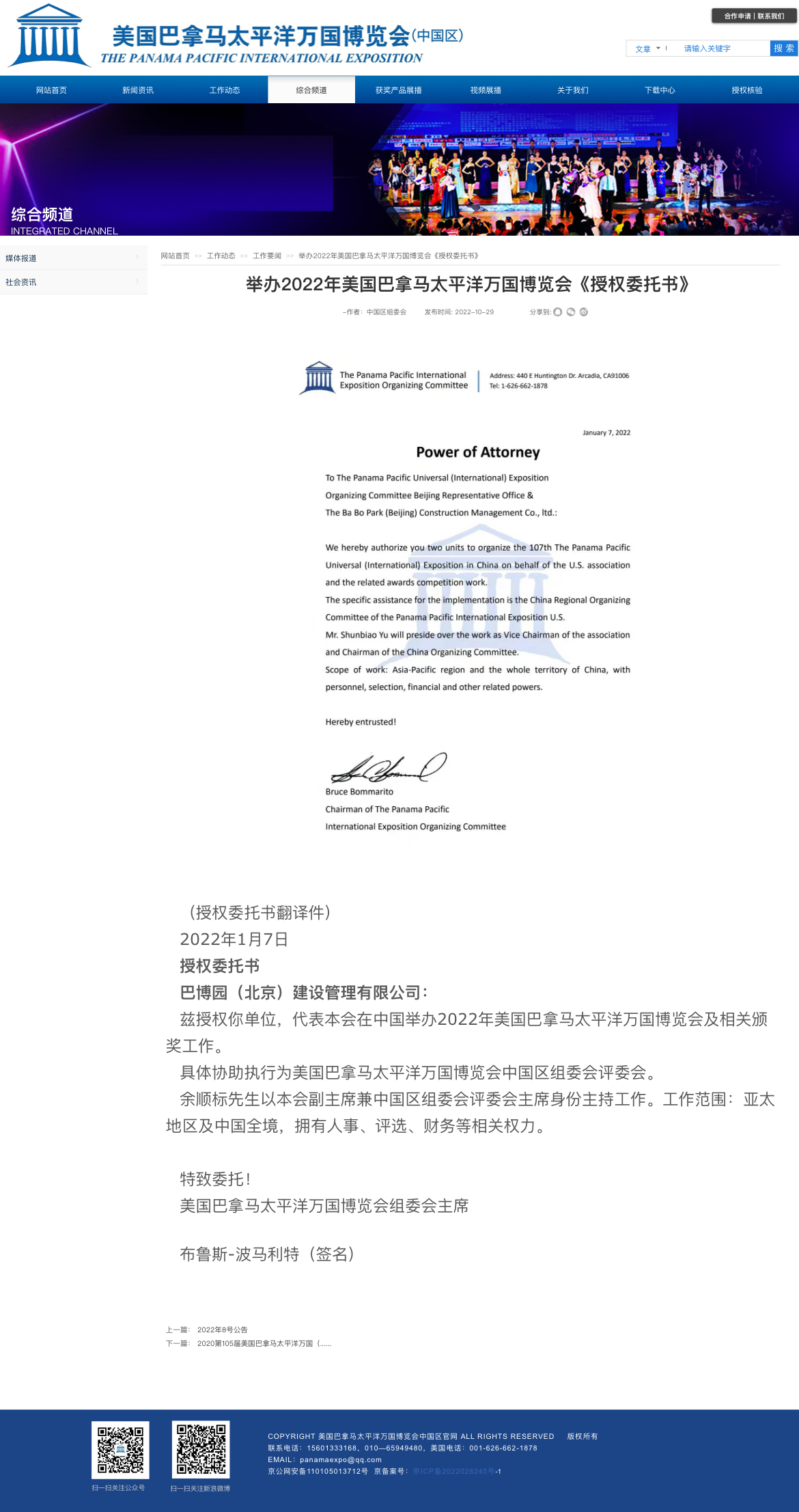 1915年巴拿马万国博览会金奖白酒,荣获银杯奖的白酒有哪些