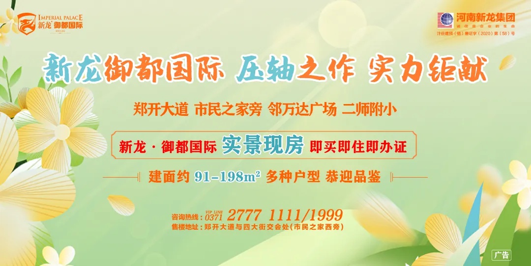 我叫……我向全开封人道歉!