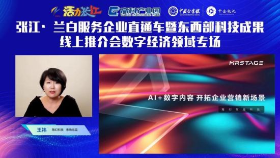 奋楫数字经济主航道张江·兰白服务企业直通车打造东西部数字科技新高地