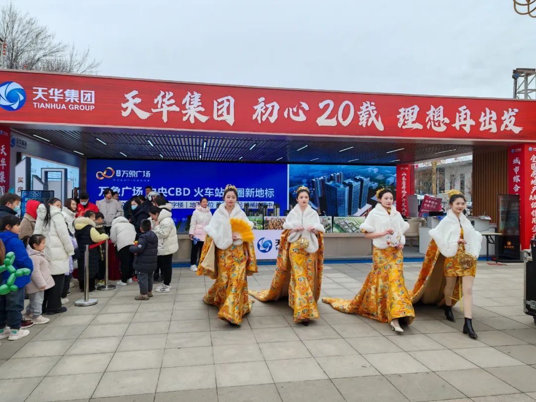 菏泽天华集团最新消息,菏泽市天华集团