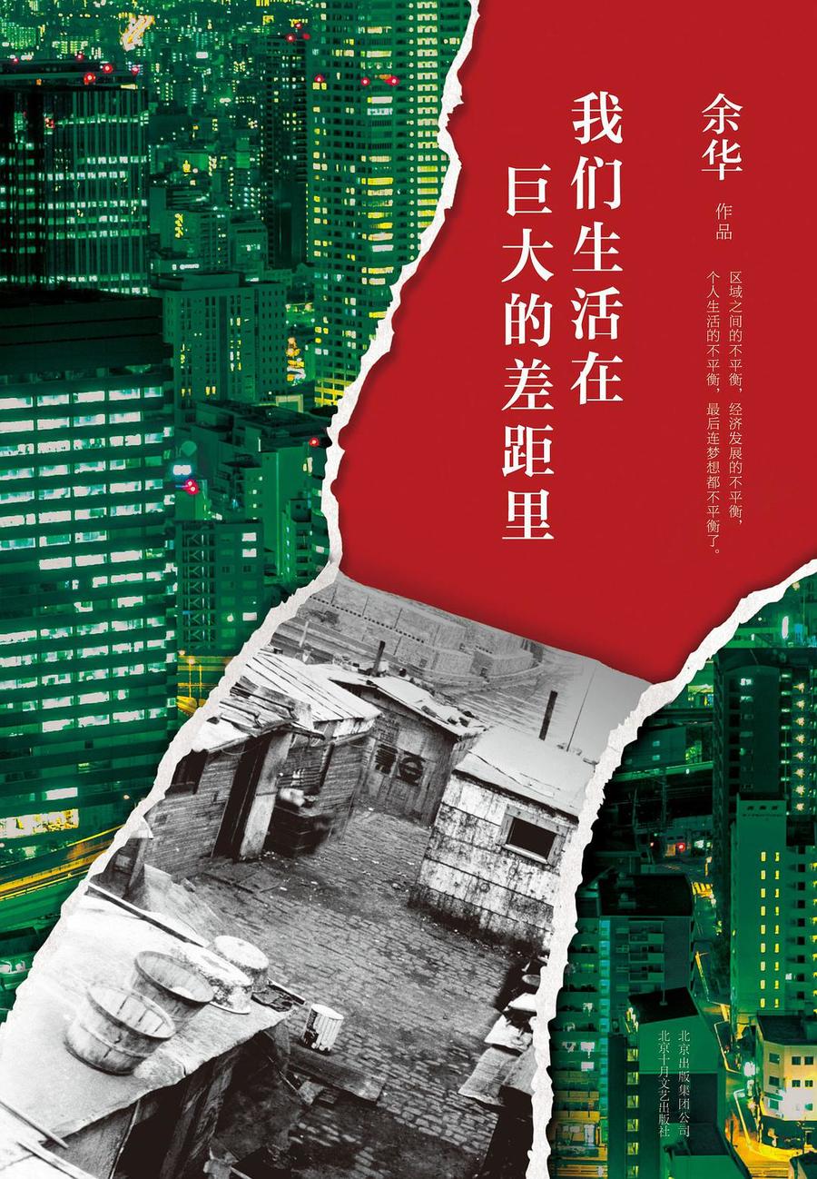 朗诵余华经典作品片段配乐,朗诵余华老师的作品
