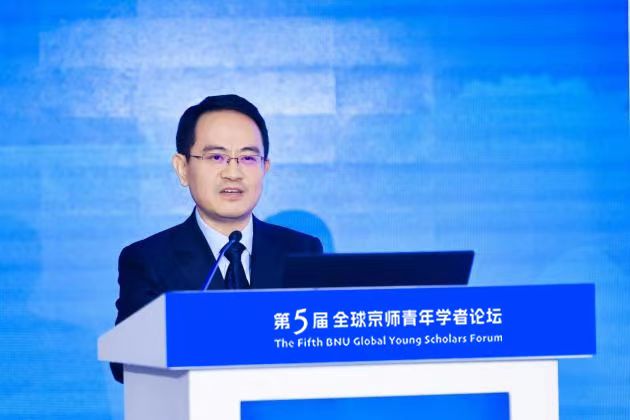 北京师范大学举办第五届全球京师青年学者论坛