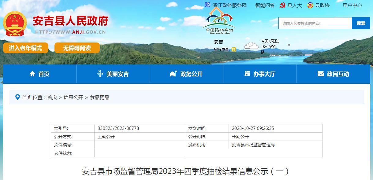 安吉县市场监督管理局在哪,安吉市场监督管理局梅溪分局