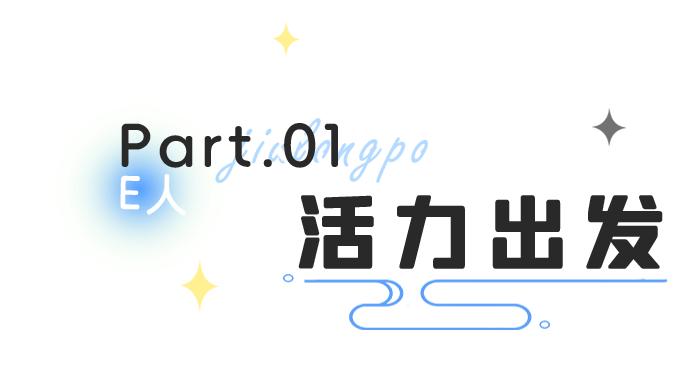 “i人”or“e人”？MBTI充电指南来袭，在华新尽情做自己！