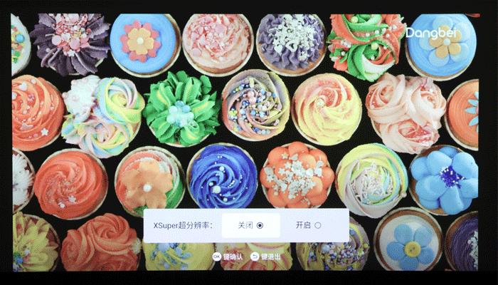 PjTime.COM评测试用当贝