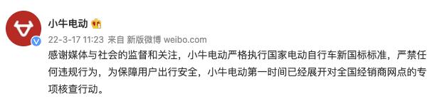 2021小牛电动车315被点名批评吗,小牛电动车为什么这么贵值得买吗