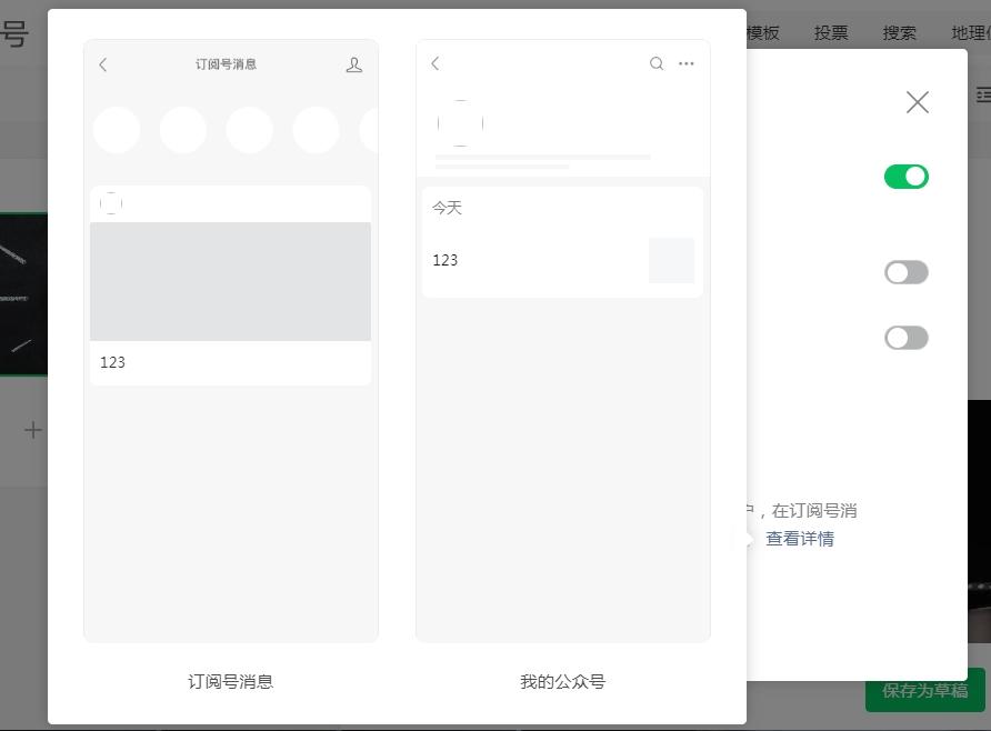 微信公众号升级能发文吗,公众号重新开通怎么回事