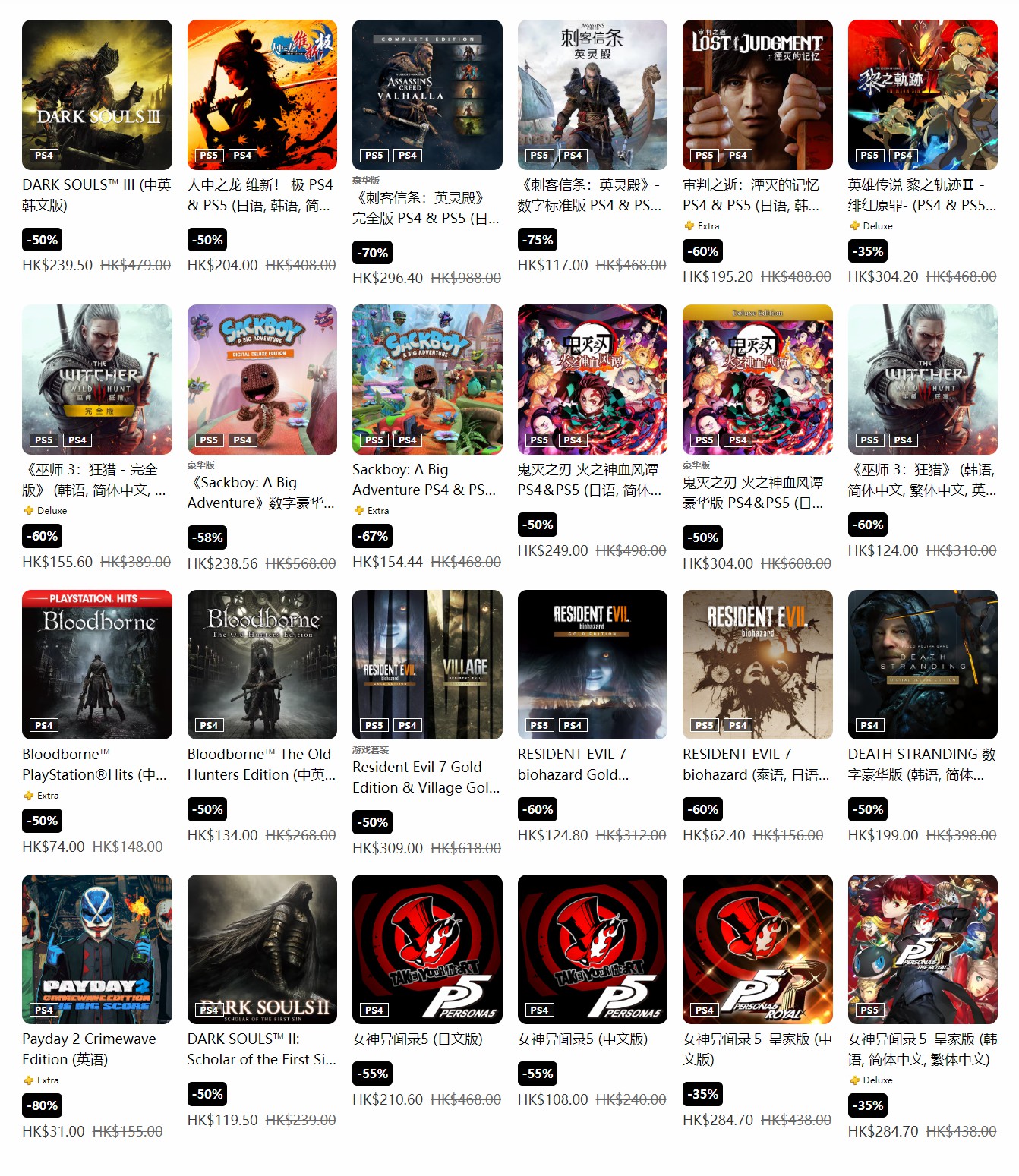 psn生化危机4重制版史低,港服ps4生化危机4重制版名字