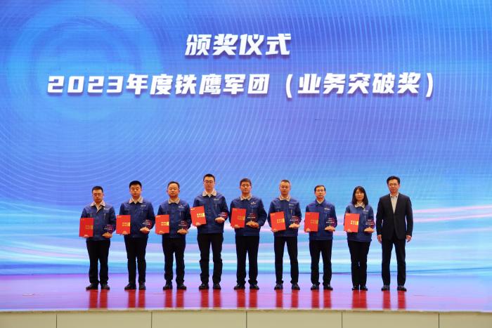 滨化集团战略与发展部,2024年滨化集团年会