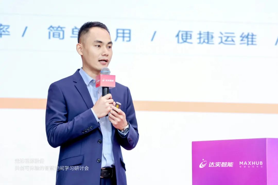 达实智能与物联网,达实智能与万物互联