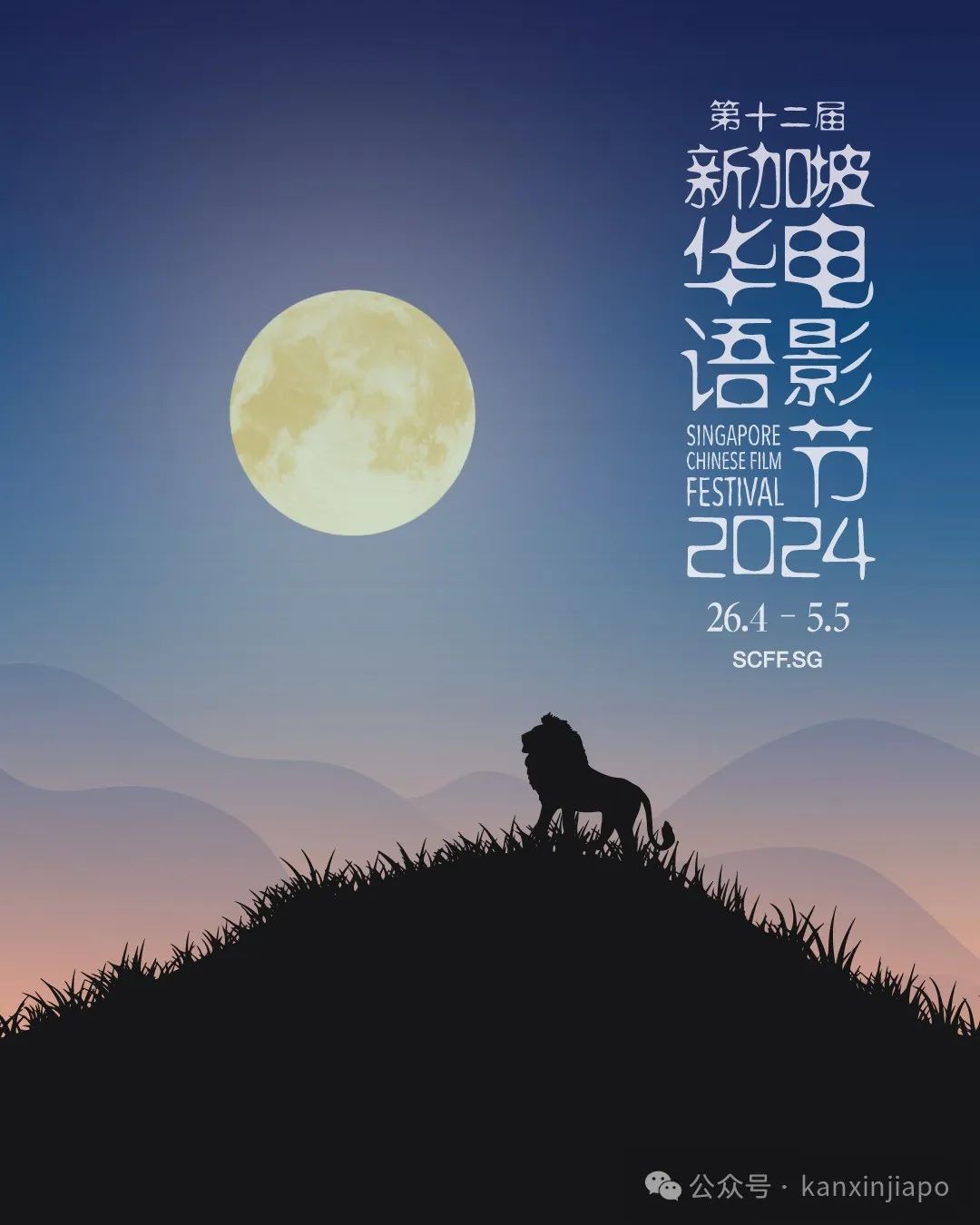 新加坡2024年新电影,2024年新加坡动画电影