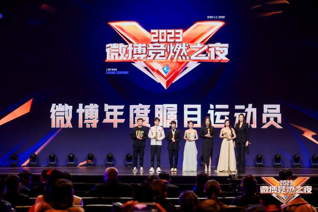 2022微博竞燃之夜回放,2023微博竞燃之夜影响力解说