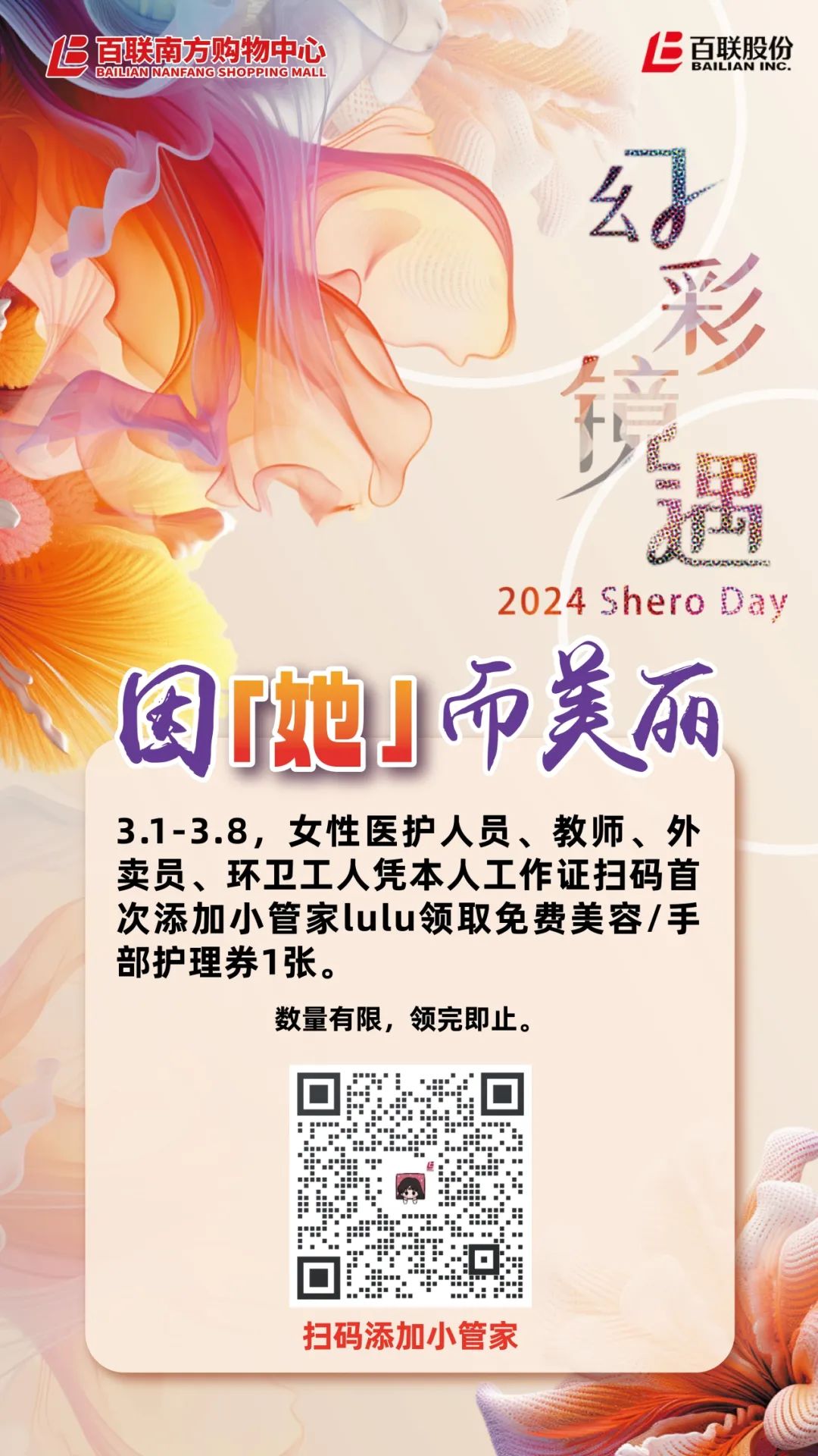 独家宠爱，闵行多处“放价”推女性专享优惠！