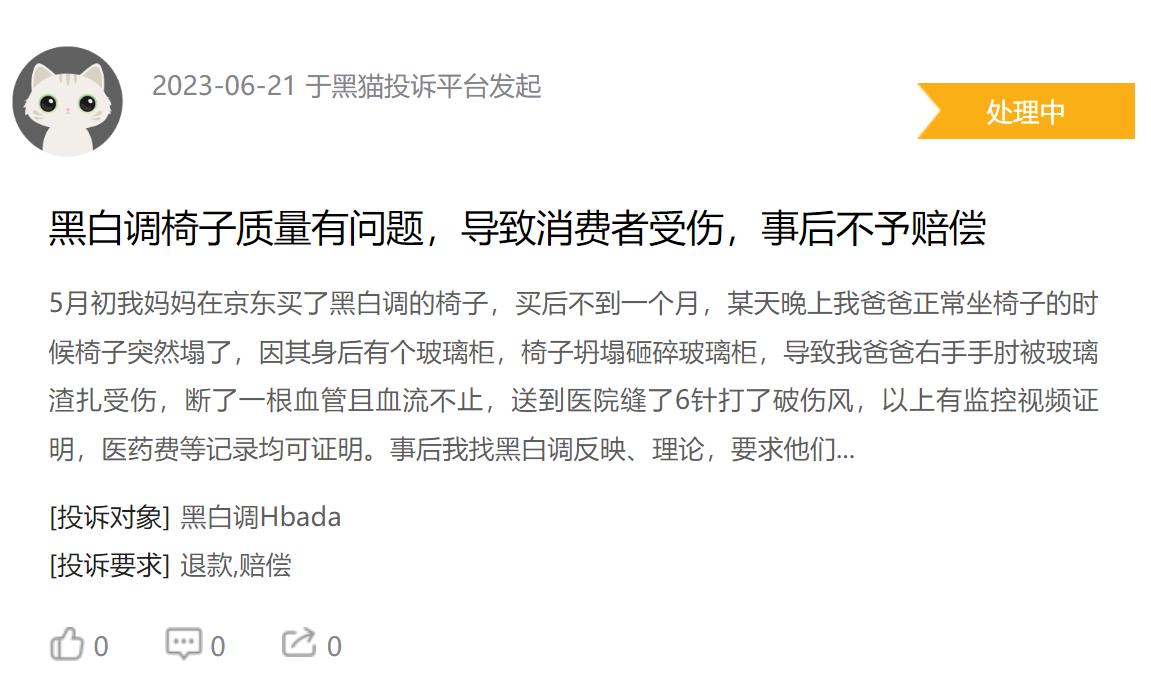 黑白调椅子坏了可以维修吗,黑白调电脑椅的缺点有哪些