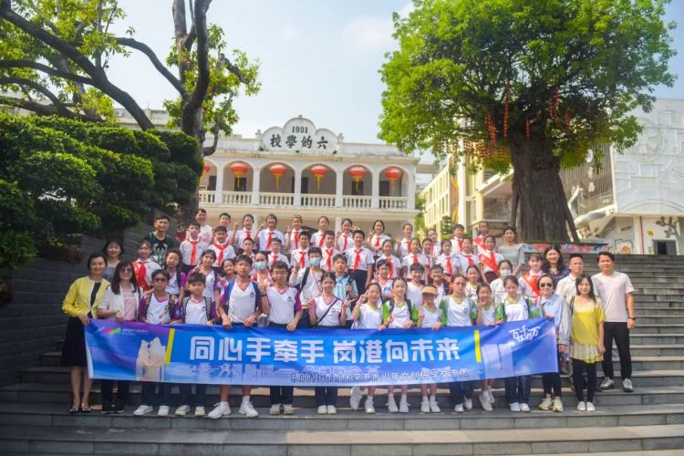 横岗深港青少年交流,深港首届青少年研学交流会