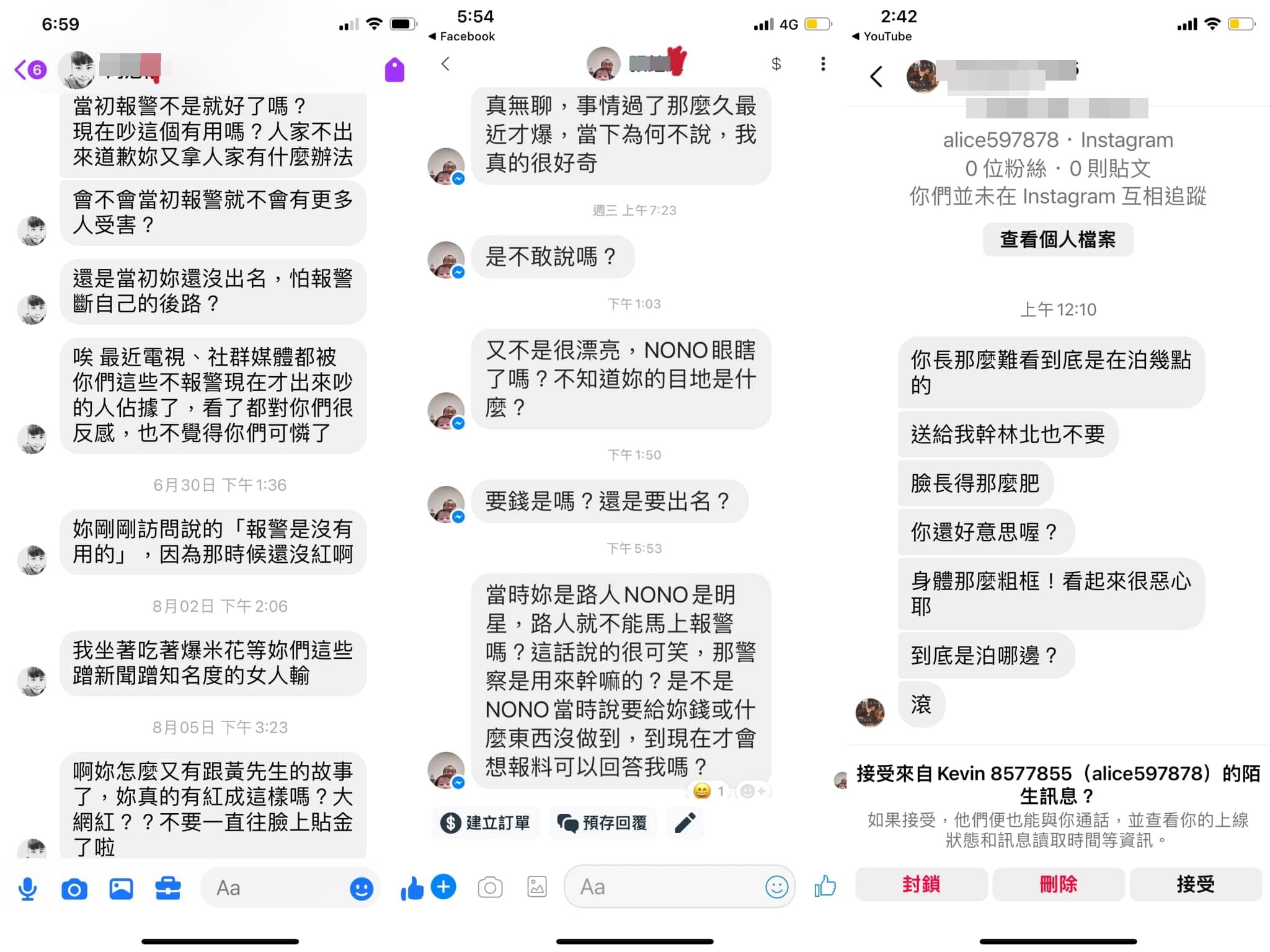 提告NONO突喊「以死明志」！网红狂收约炮私讯：等着被弄　不堪内容曝