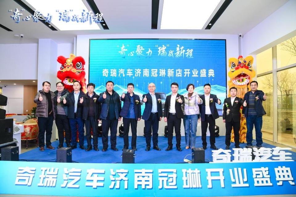 奇瑞百城联动营业时间,奇瑞汽车百城联动团购会