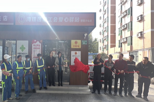 工会驿站打卡,工会暖心驿站设施