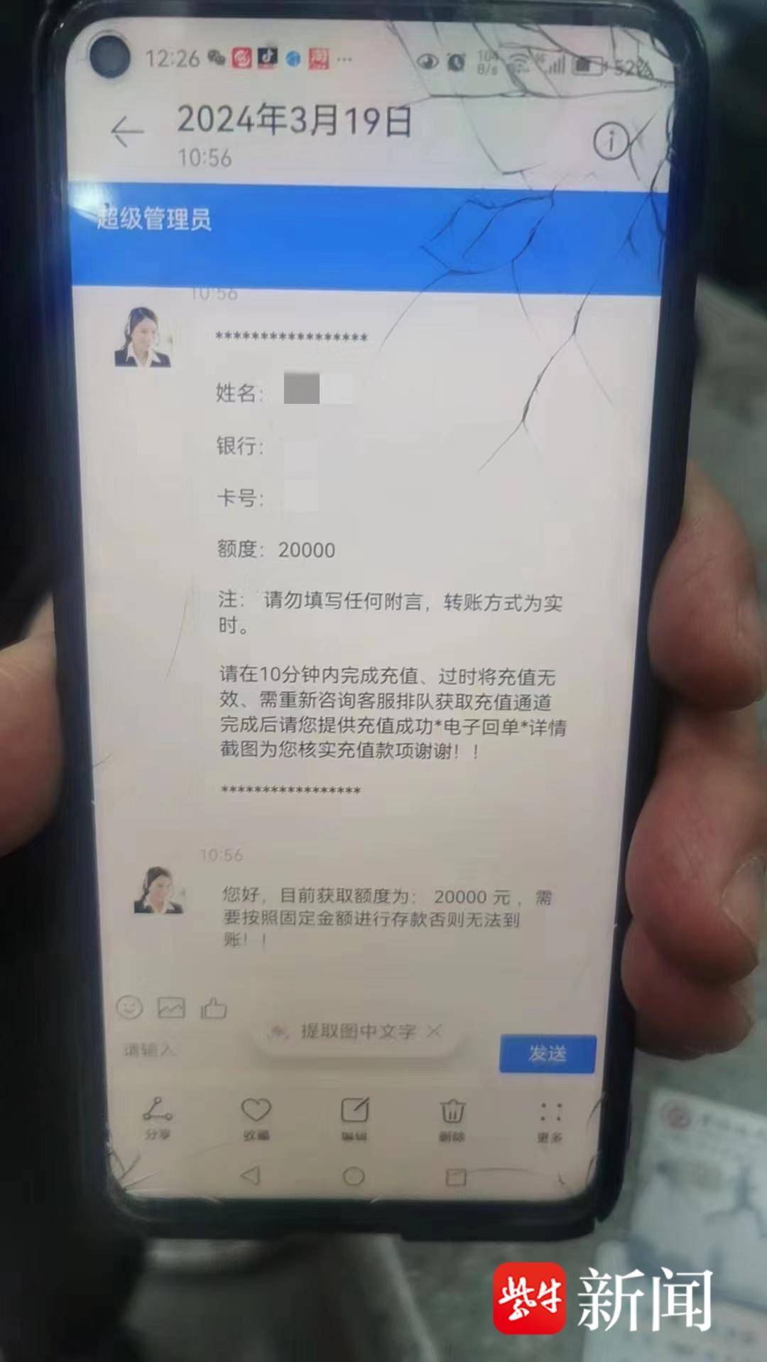 被骗者现身说法投资理财需谨慎,谨防虚假投资理财类诈骗