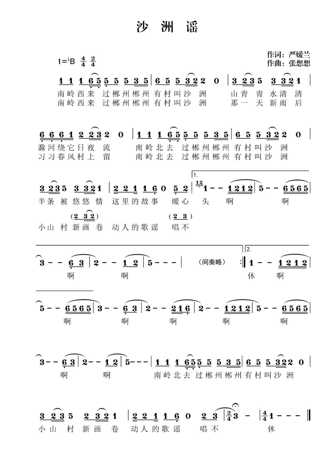 艺评丨施俊杰：​以简约时尚诠释年轻人心中的新时代主旋律——评歌曲《沙洲谣》
