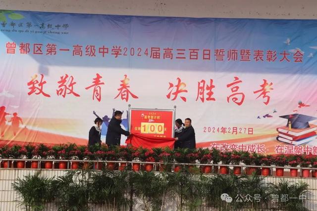 高考百日誓师随县一中,随州市一中的百日誓师