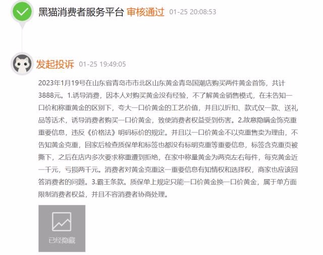 老凤祥黄金价格高的应对话术,金价飙升中的甜蜜陷阱