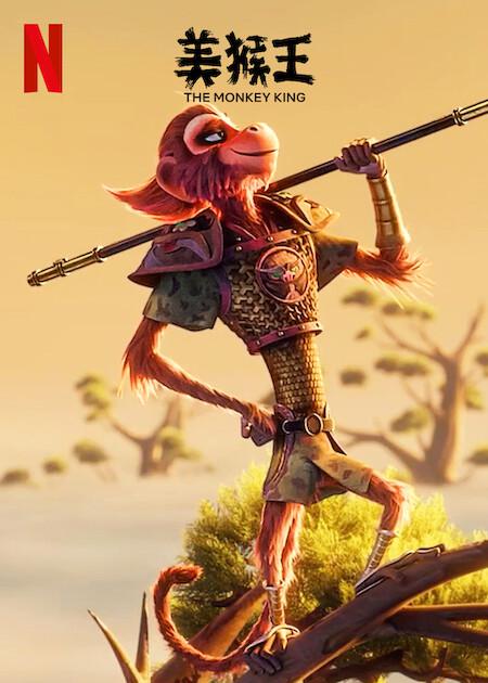 周星驰的美猴王动画片你期待吗,周星驰监制的美猴王大电影完整