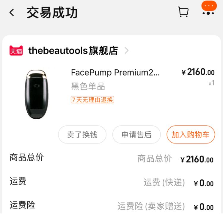 700块钱的美容仪是智商税吗,美容仪是智商税还是真的有用