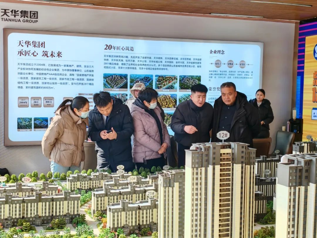 菏泽天华集团最新消息,菏泽市天华集团