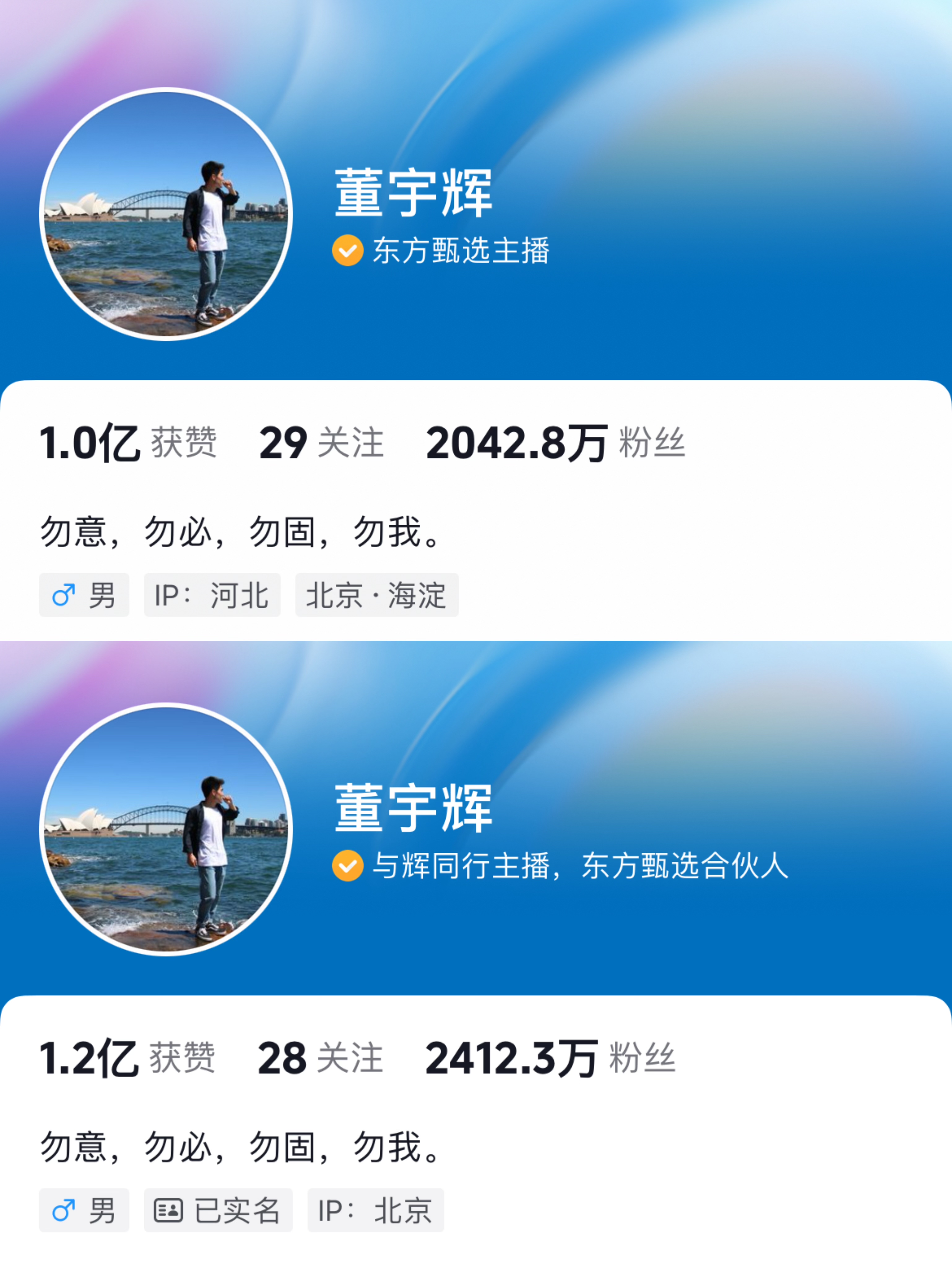 董宇辉平台认证没有了意味着什么,董宇辉的账号会超过东方甄选吗